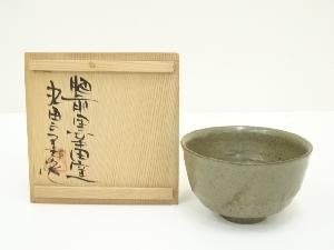 黒牟田焼　丸田正美造　伊羅保釉茶碗（共箱）